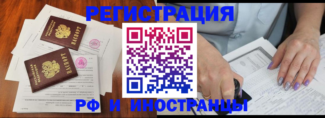 временная регистрация надежно в Ухте