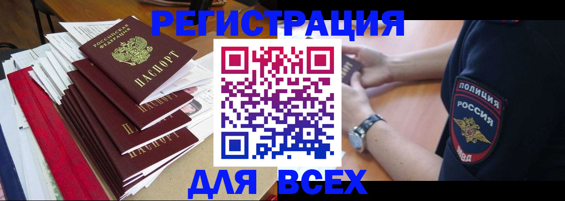 прописка для военкомата в Ухте